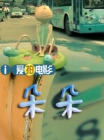 田姐辣妹电视剧全集剧