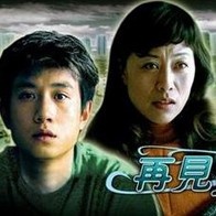 善良年轻岳2电影