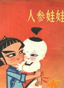 伊人婷婷