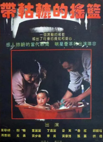 国产精品免费区二区三区观看